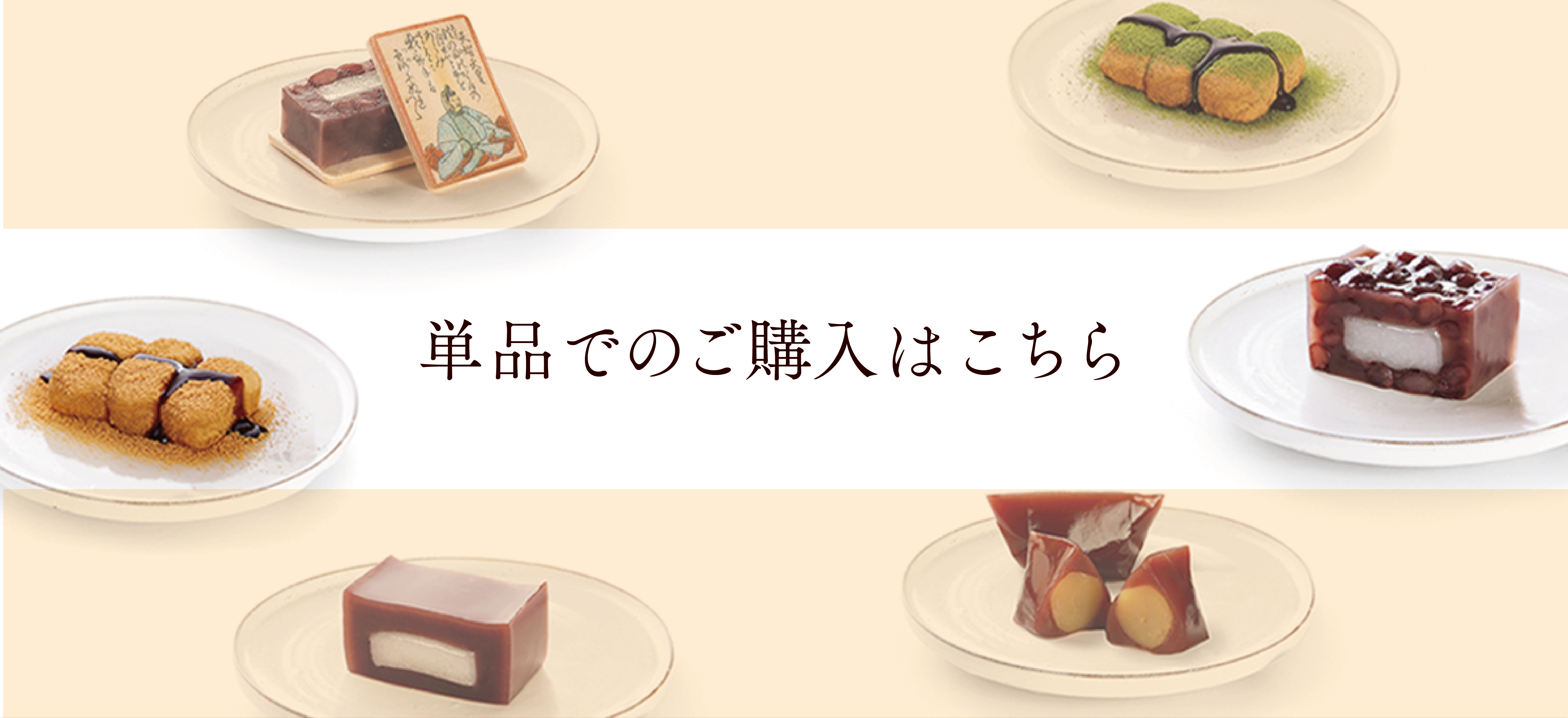 2510オンラインショップ_単品 (PC版)1200 x 550ピクセル.jpg