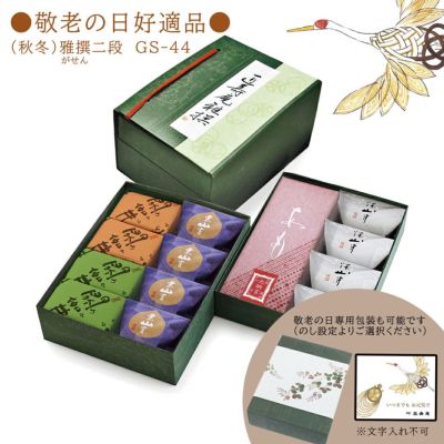 雅撰二段 HKH-40 | 叶 匠壽庵 公式オンラインショップ